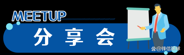 配查信 活动预告｜「MeetUp分享会」中美互征关税政策解析与企业实务指导