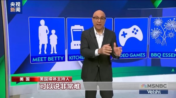 博星优配 美民众日常生活遭关税无差别冲击 特朗普：不担心经济衰退