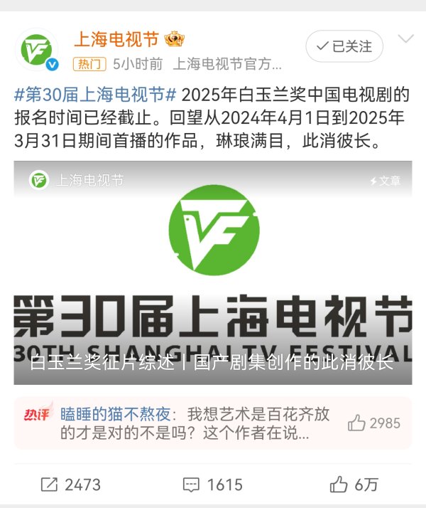 添利富 白玉兰最佳女主硝烟已起，古装剧大女主能突围吗？