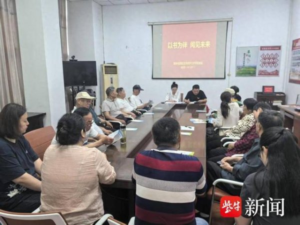 万达策略 南京栖霞靖安佳园社区开展阅读分享系列活动