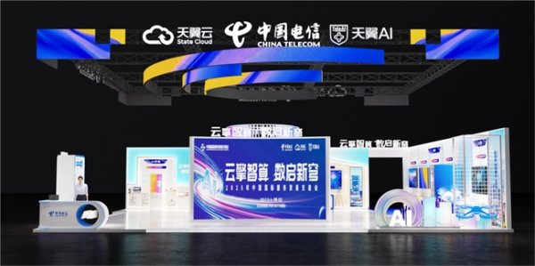 牛道配资 从算力中枢到AI终端 中国电信将在2025服贸会大秀全栈数智实力！